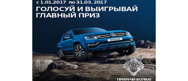 Автомобиль года-2017: старт голосования
